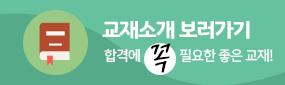 퀵배너(교재소개)